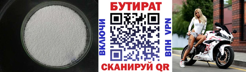 БУТИРАТ оксана  Сухой Лог 