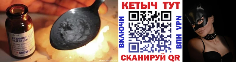 купить наркоту  Сухой Лог  MEGA вход  Кетамин VHQ 