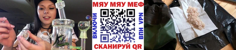 Мефедрон мяу мяу  как найти наркотики  Сухой Лог 