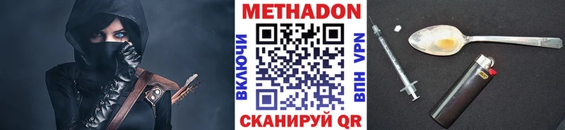 Метадон methadone  цены наркотик  blacksprut как войти  Сухой Лог 
